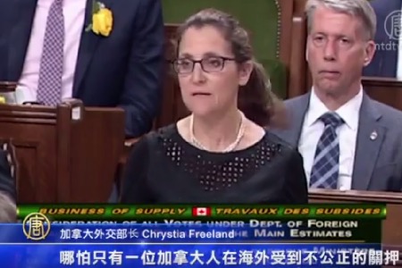 加拿大外交部長方慧蘭回答就孫茜案的提問。（新唐人電視台）