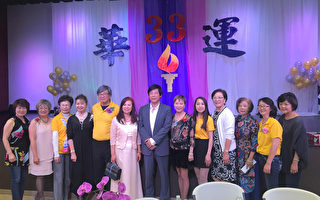 舊金山灣區第33屆華運會舉辦籌款晚會，6月4日晚間在南灣僑教中心舉行。（主辦方提供）