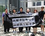 港社福机构被指肥上瘦下