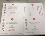 香港部分泛民获邀赴习近平晚宴