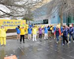 聆听寒风中的呼唤 奥克兰市民明真相