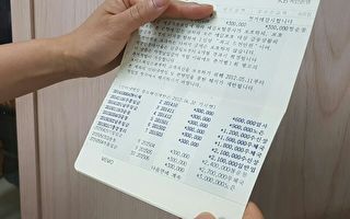 韓國的紙質存摺。（全景林/大纪元）