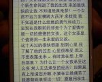大齡剩女網戀 疑陷綠卡婚姻陷阱