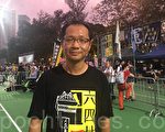 香港支聯會副主席蔡繼昌：盼結束一黨專政