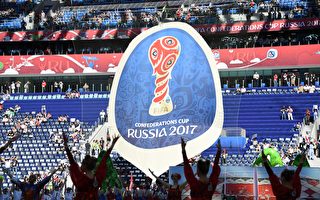 2018俄罗斯世界杯打响前奏 联合会杯揭幕