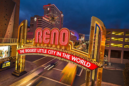 内华达州的雷诺市号称“世界最大的小城”。（图片由官方提供）
