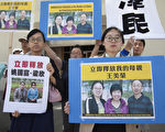 家人营救反遭威胁 青岛国保怕曝光