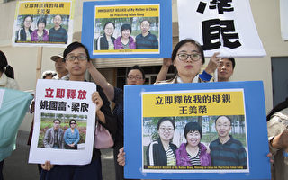 6月16日，姜文珺（右）在旧金山中领馆前抗议，要求立即释放母亲王美荣。（大纪元资料图片）