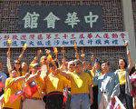 第33屆華運會在沙加緬度首燃聖火