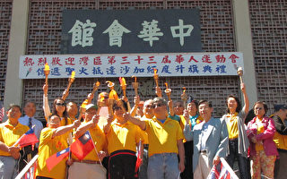 第33屆華運會在沙加緬度首燃聖火