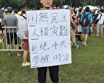 陆客吁摒弃中共珍惜香港自由