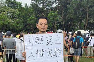 陆客吁摒弃中共珍惜香港自由