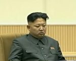 金正恩缺席庆祝大会 朝鲜民怨与军队哗变风险加剧