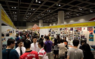 多间海外院校首参与香港国际教育展