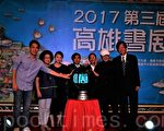 暑假逛高雄书展 找回阅读力