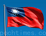 天宽：古月照今尘——中华民国宪法与两岸未来
