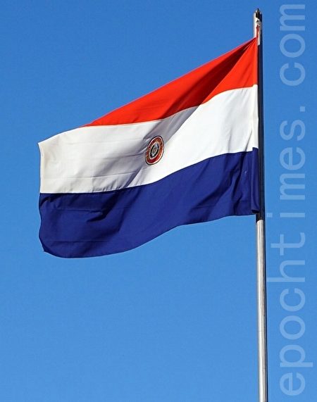巴拉圭共和國國旗。（大紀元合成圖） 