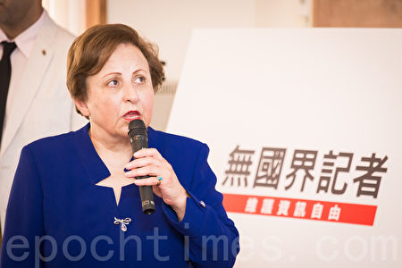 “无国界记者组织”（RSF）亚洲行政中心18日在台北成立，诺贝尔和平奖得主希琳‧伊巴迪（Shirin Ebadi）来台参加。（陈柏州／大纪元）