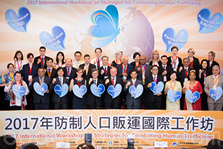 副总统陈建仁（前排左5）、内政部长叶俊荣（前排左3）25日出席“2017年防制人口贩运国际工作坊”开幕典礼。（陈柏州／大纪元）