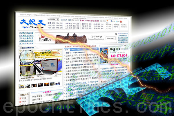 加国报告：中共攻击大纪元 并设假网站钓鱼