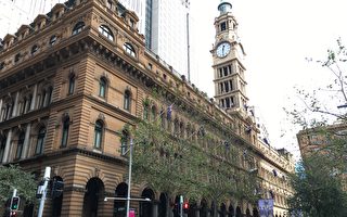 悉尼郵政總局大樓（大紀元）