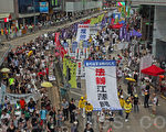 香港七一大游行法轮功引人瞩目 市民称赞