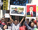 709大抓捕两周年 湾区民众声援中国维权律师