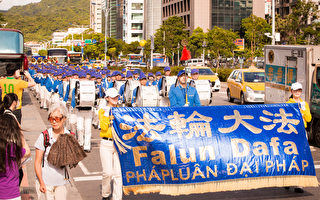 反中共迫害18周年 法轮功台北游行民众关注