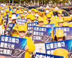 台湾拒绝迫害法轮功人士入境