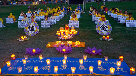 圣地亚哥烛光夜悼 纪念法轮功和平反迫害18年