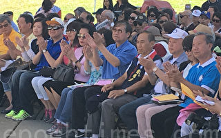 7月22日，国民党三藩市分部全侨郊游在东湾联合市肯尼迪公园举行。（曹景哲／大纪元）