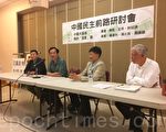 “我要回家运动”到访旧金山  六四学生再忆流亡之路