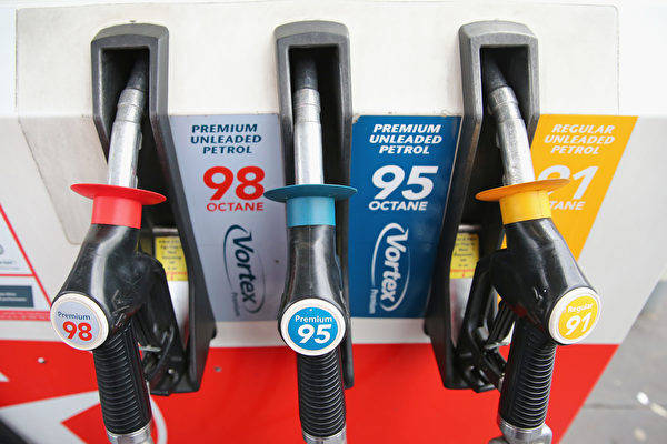 驾车者好消息！无铅汽油或降至每升1澳元以下| 加油站| 汽油价格| 大纪元