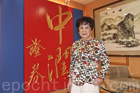 蔡陈葆心现为中润证券主席，她的经营原则是“不做对客户不利的事情，不做损害香港经济的生意”。。（余刚／大纪元）