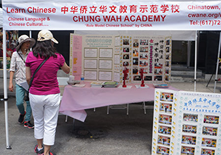 中華僑立學校在現場展示教學成果。(黃劍宇/大紀元)