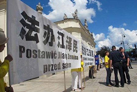 华沙总统府前，法轮功学员手持条幅表达正义之声（明慧网）