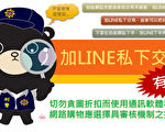 周杰伦开唱一票难求 台警：已有网拍诈骗