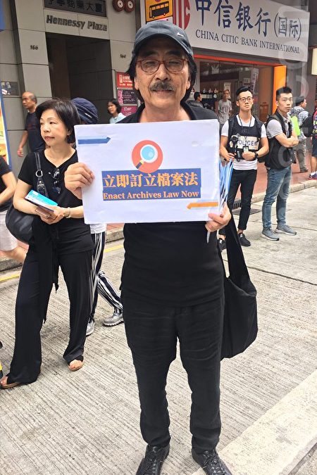 参与游行的前档案处长朱福强说，香港主权移交后二十年的管治，可谓惨不忍睹.（黄瑞秋／大纪元）