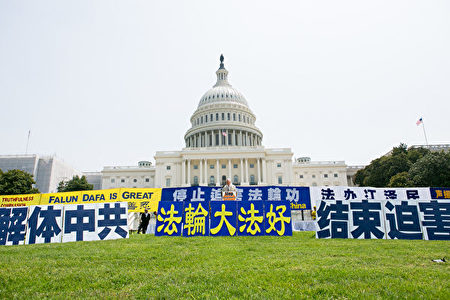 7月20日，美国东部部分法轮功学员在首都国会山举行大型集会，呼吁制止中共对法轮功持续十八年的的迫害。（李莎／大纪元）