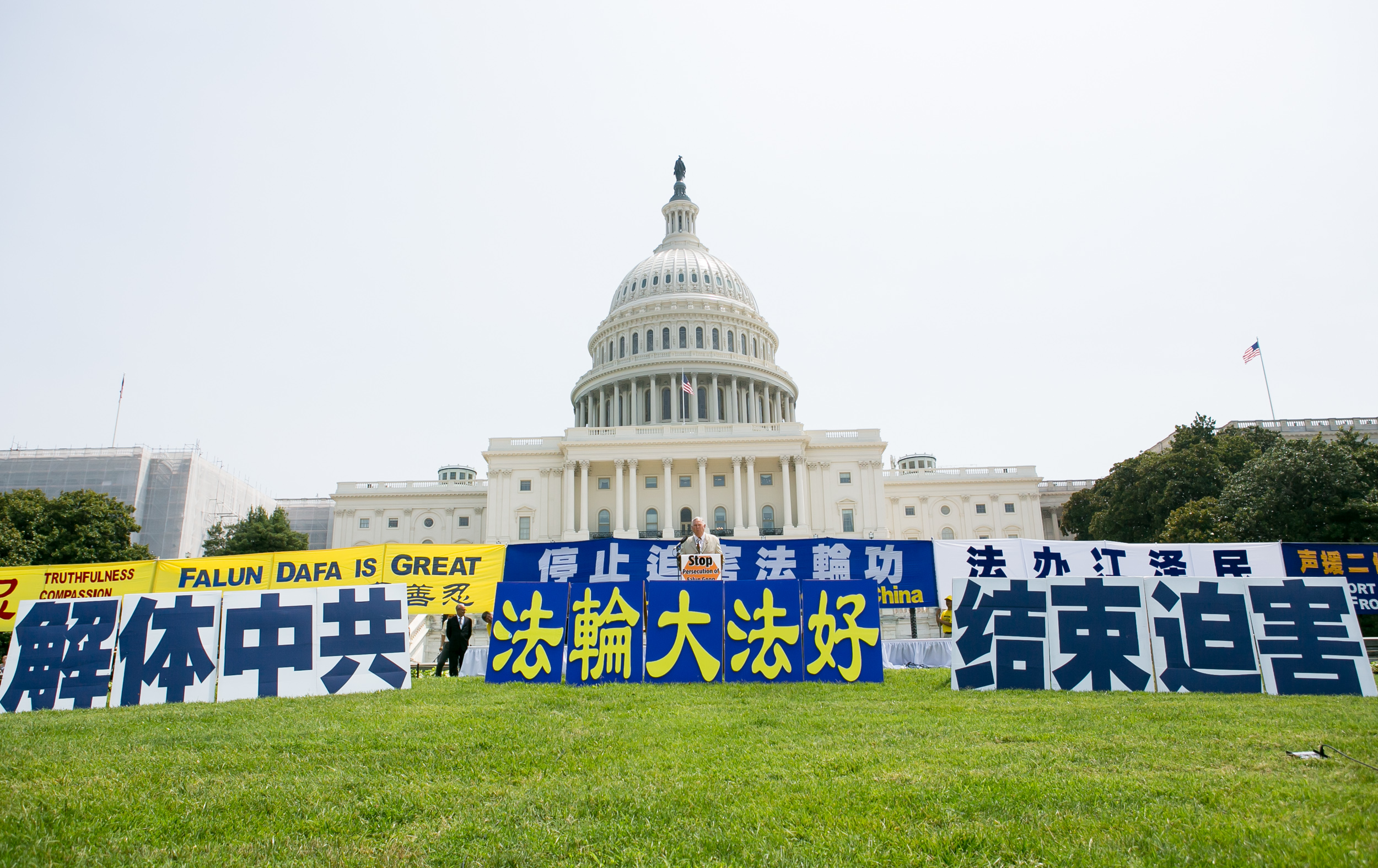 7月20日,美国东部部分法轮功学员在首都国会山举行大型集会,呼吁制止中共对法轮功持续十八年的的迫害。(李莎/大纪元)