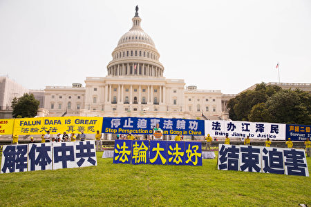7月20日，美国部分法轮功学员在国会山前举行集会，声音2亿7千万民众退出中共党团队。（戴兵／大纪元）