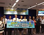 国际房地税制论坛  引六都财政官员赴会聆听