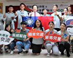 吉爾吉斯家扶兒 跨海學習感謝台灣