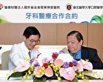 博爱携手北医 签订牙科产学合作