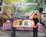 员山凤梨品质评鉴赛 江文封夺冠
