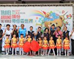 國際玩偶 泰迪熊特展頭份開展