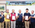 再创农村新风貌   苗县府成立农村再生顾问团