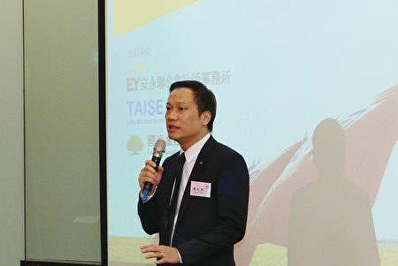 安永聯合會計師事務所執行長傅文芳表示，安永搭建平台讓能源與金融業者把綠色能源推向更好的進步。（郭曜榮／大紀元）