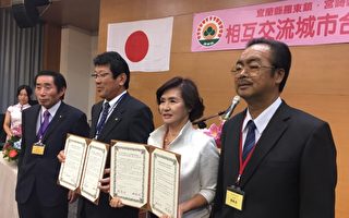 羅東鎮與日本西都市  簽訂交流合作協定