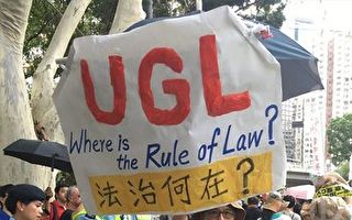 【七一遊行】市民自製橫幅質疑UGL事件：法治何在？